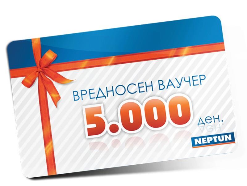 Подарок ваучер 5000ден.