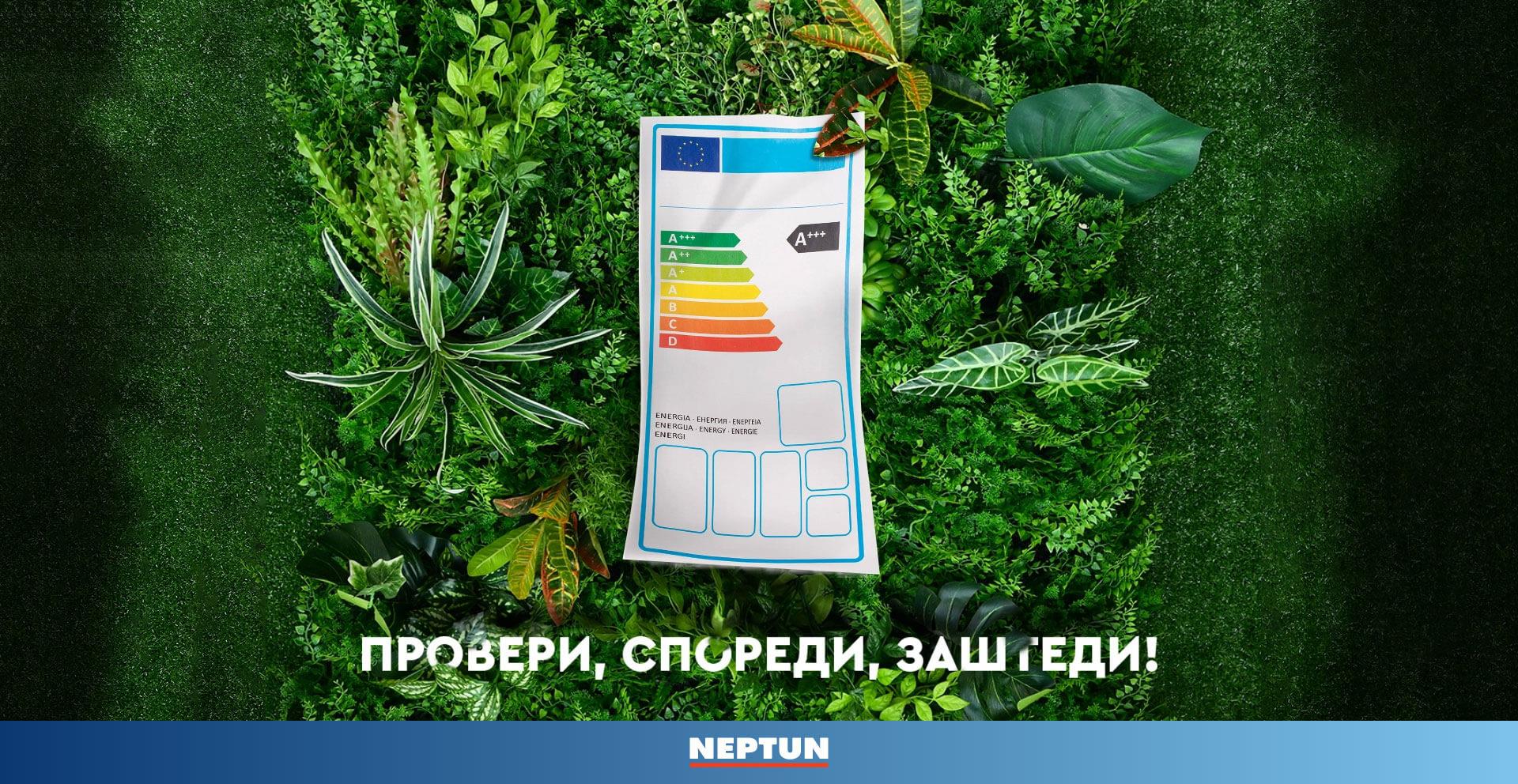 Енергетска ефикасност