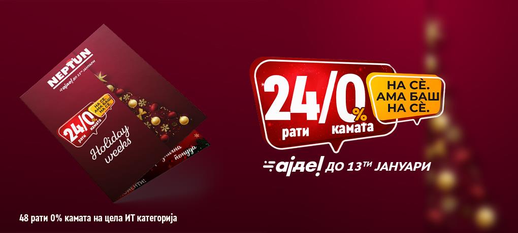 Holiday WEEKS 24/0 (02.01-13.01.2026)