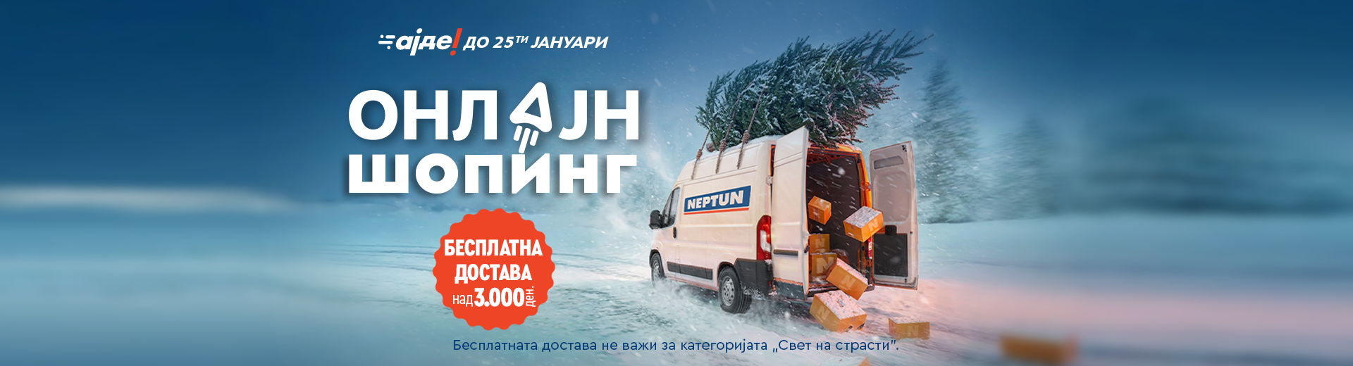 🔥 Online Shopping! 🔥 🛒 08.01 – 25.01.2026